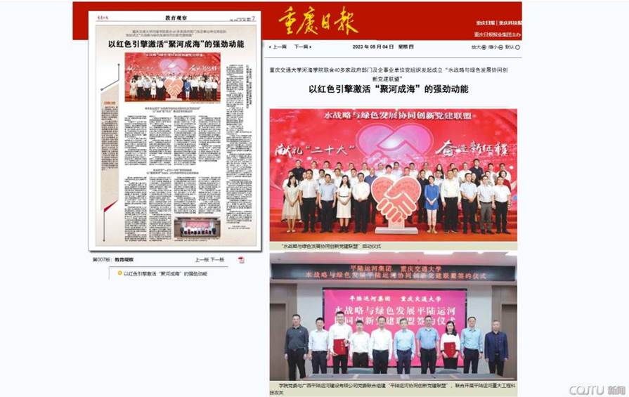 https://news.cqjtu.edu.cn/__local/B/C2/ED/E085245E87C624767E5EFC0D0E2_701C7F24_17E09.png